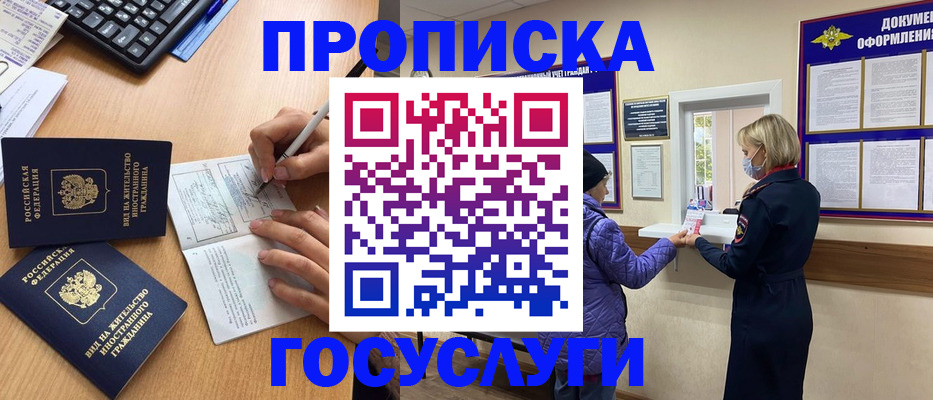 миграционный учет в Пушкино