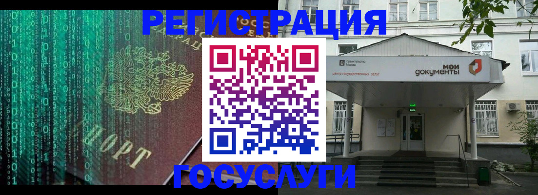 временная регистрация для школы в Пушкино