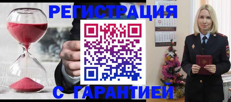 прописка для работы в Пушкино