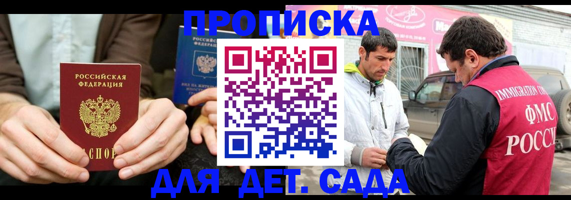 временная регистрация поиск в Пушкино